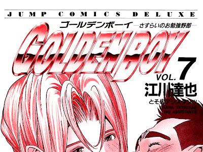 [10000ダウンロード済み√] 江川達也 be free 263274