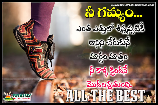 Best telugu prema kavithalu for sms whatsapp All the best quotes in Telugu, ALL THE BEST WISHES QUOTES Here is a life Inspiring Comments Quotes Pictures with nice Telugu Images with All the best quotes in Telugu, Daily All the best Telugu Good Inspirational and Motivated Life Wallpapers Online,Best inspiring all the best quotes in telugu,best images with quotes about all the best pictures in telugu,best images with quotes about love with all the best quotes in telugu