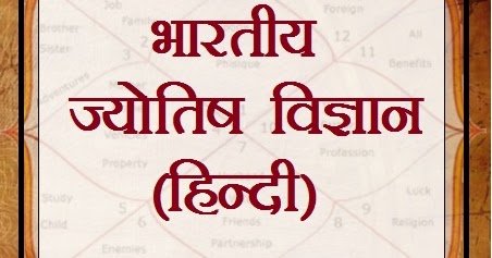 samudrik shastra ebook download Ebook download shastra samudrik