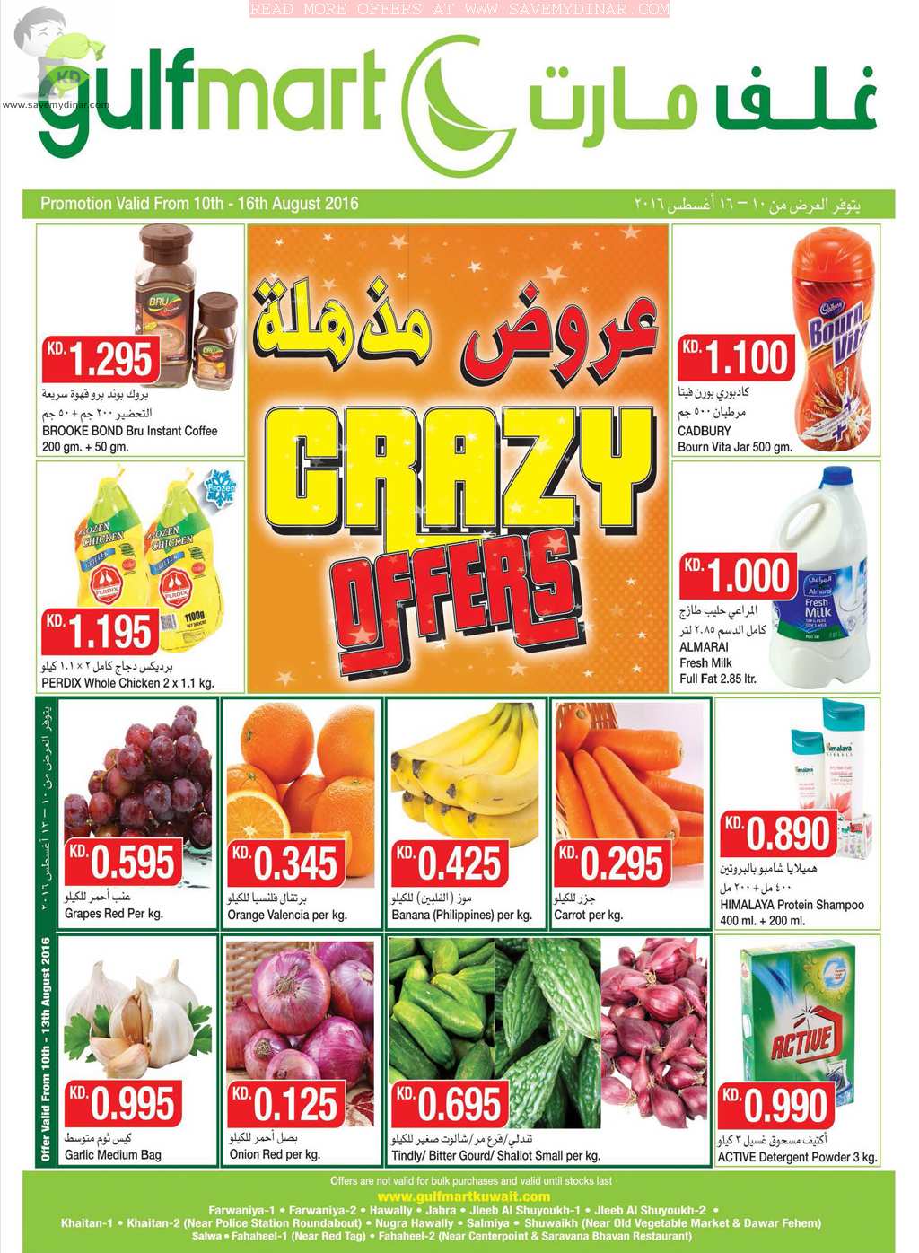 Gulfmart Kuwait Promotions Crazy Offer SaveMyDinar Offers, Deals