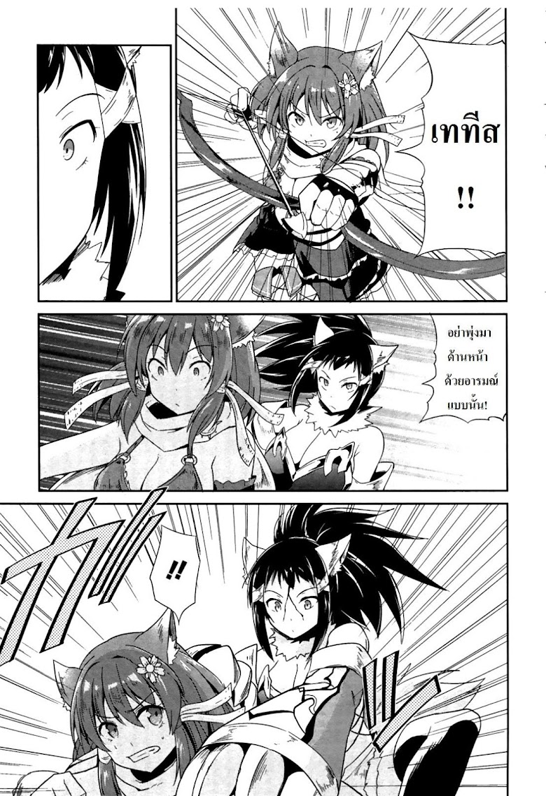 Sennen Sensou Aigis - Eiyuu no Kizuna - หน้า 17