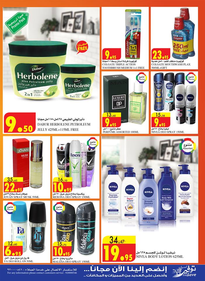 عروض السدحان الرياض الاسبوعية عروض السدحان الرياض الاسبوعية