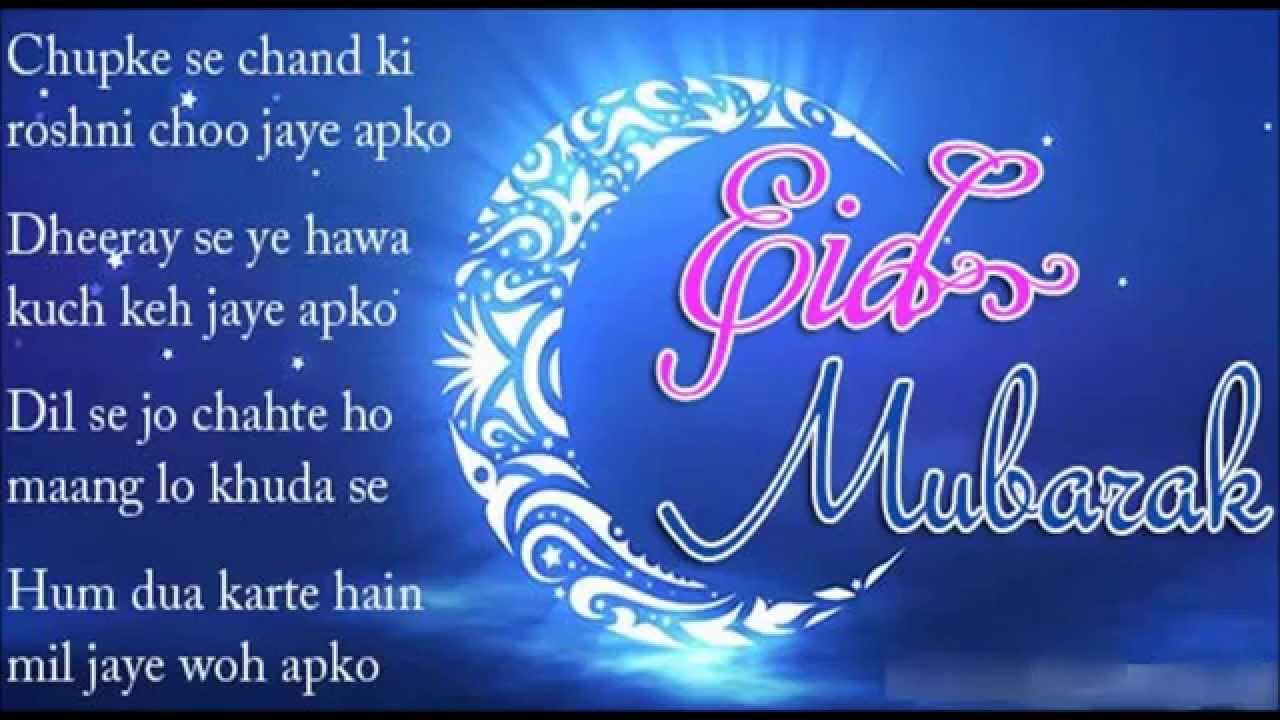 Happy Eid Mubarak best wishes for friends in Hindi Shayari Eid