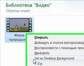 Видео обои в Windows 7