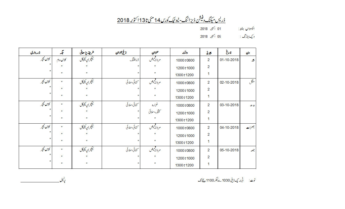 Assignment OF The Day Urdu Inpage