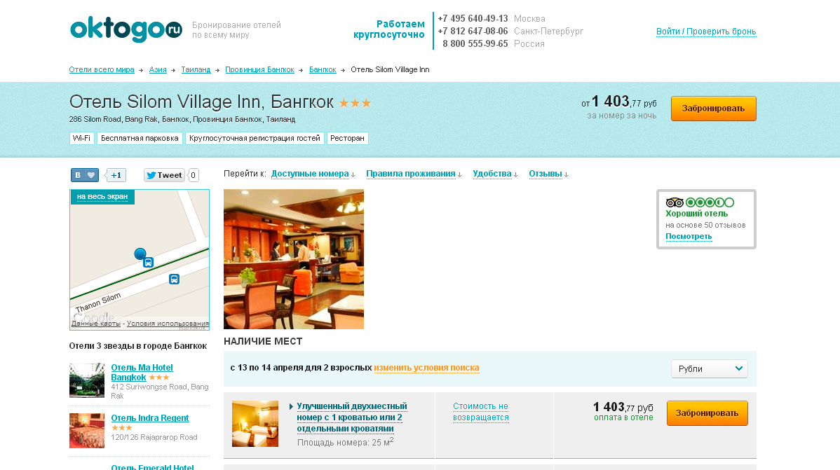 Квартирка сервис бронирования. Сайты бронирования отелей. Букинг бронирование квартир. На каком сайте бронировать жилье. Бронирование отелей.