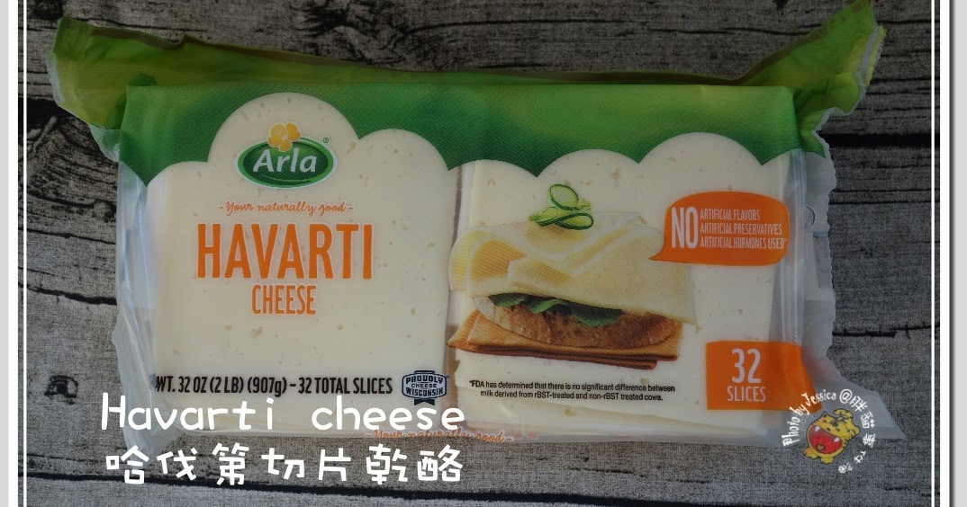 胖貓事件簿 Costco好市多必買│好吃的 ARLA Havarti cheese 哈伐第切片乾酪(起士)