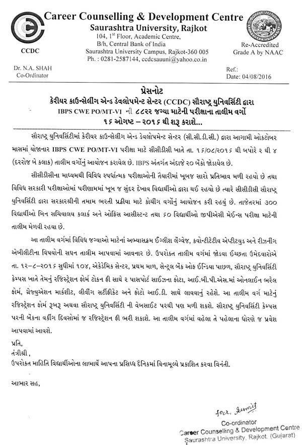 CCDC IBPS Probationary Officer / Management Trainee Coaching Class Saurashtra University Coaching Class Notification For IBPS Probationary Officer / Management Trainee Exam 2016