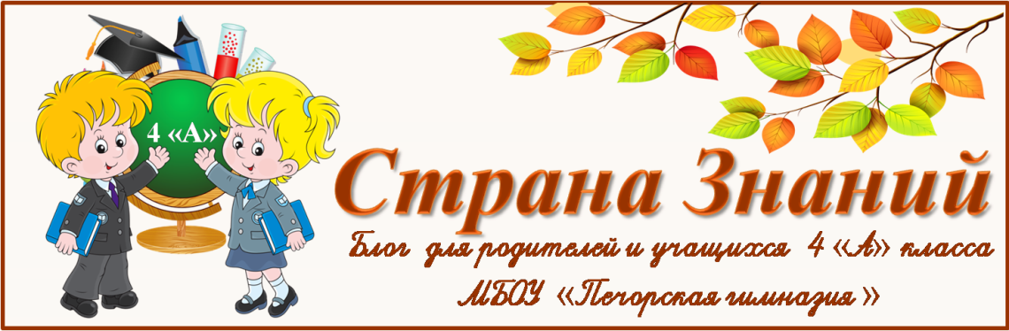 Блог 3 "А" класса (2017-2018): августа 2018