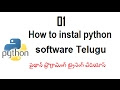 01 how to instal python software telugu