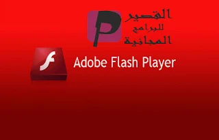 Adobe Flash Player