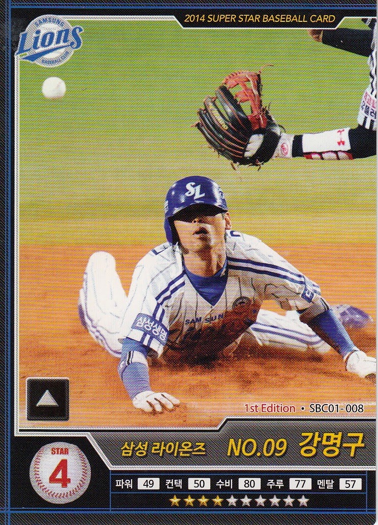 Japanese Baseball Cards 2014 Korean Super Star Baseball Card Box Break