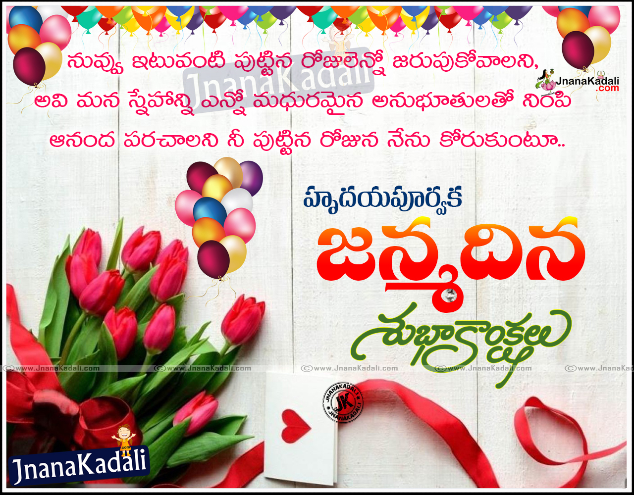 Top Inspiring Telugu Birthday Quotations Online | JNANA KADALI.COM ...