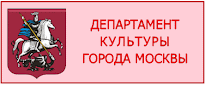 Сайт министерства культуры московской