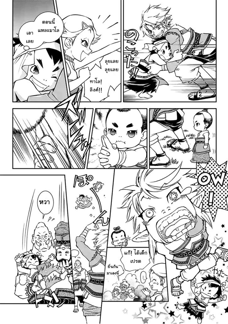 Zelda no Densetsu - Twilight Princess - หน้า 21