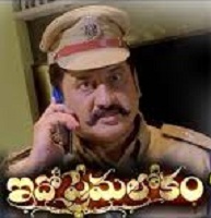 Idho Prema Lokam (2017) Telugu Movie Audio song CD Cover Idho Prema Lokam Songs Free Download, Ashok Chandra Idho Prema Lokam Songs, Idho Prema Lokam 2017 Mp3 Songs, Idho Prema Lokam Audio Songs 2017, Idho Prema Lokam movie songs Download