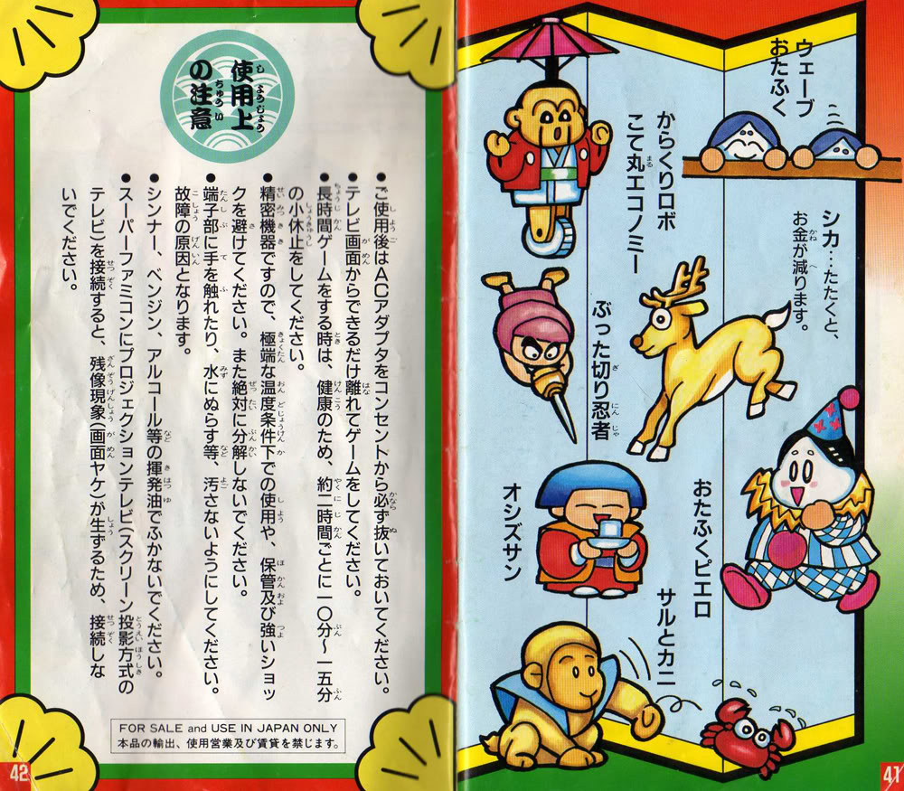 Ganbare goemon 2 english patch Ganbare goemon 2 english patch