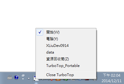 視窗最上層顯示軟體推薦：TurboTop Portable 免安裝版下載