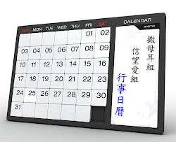 活動日曆