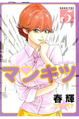 マンキツ 第01-05巻 [Mankitsu vol 01-05] rar free download updated daily