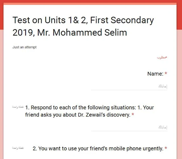 اختبار الكتروني لغة انجليزية على الوحدة الأولى والثاني أولى ثانوي ترم أول 2019 – موقع مدرستي