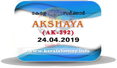 Kerala Lottery 24-04-2019 Akshaya Lottery Result AK-392 keralalottery.info KeralaLottery.info, akshaya today result: 24-04-2019 Akshaya lottery ak-392, kerala lottery result 24-04-2019, akshaya lottery results, kerala lottery result today akshaya, akshaya lottery result, kerala lottery result akshaya today, kerala lottery akshaya today result, akshaya kerala lottery result, akshaya lottery ak.392 results 24-04-2019, akshaya lottery ak 392, live akshaya lottery ak-392, akshaya lottery, kerala lottery today result akshaya, akshaya lottery (ak-392) 24/04/2019, today akshaya lottery result, akshaya lottery today result, akshaya lottery results today, today kerala lottery result akshaya, kerala lottery results today akshaya 24 04 19, akshaya lottery today, today lottery result akshaya 24-04-19, akshaya lottery result today 24.04.2019, kerala lottery result live, kerala lottery bumper result, kerala lottery result yesterday, kerala lottery result today, kerala online lottery results, kerala lottery draw, kerala lottery results, kerala state lottery today, kerala lottare, kerala lottery result, lottery today, kerala lottery today draw result, kerala lottery online purchase, kerala lottery, kl result, yesterday lottery results, lotteries results, keralalotteries, kerala lottery, keralalotteryresult, kerala lottery result, kerala lottery result live, kerala lottery today, kerala lottery result today, kerala lottery results today, today kerala lottery result, kerala lottery ticket pictures, kerala samsthana bhagyakuri