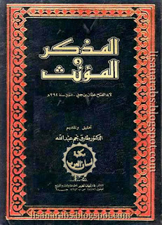 كتب ومؤلفات أبو الفتح عثمان بن جني - الأعمال الكاملة روابط مباشرة ونسخ مصورة pdf %25D8%25A7%25D9%2584%25D9%2585%25D8%25B0%25D9%2583%25D8%25B1%2B%25D9%2588%25D8%25A7%25D9%2584%25D9%2585%25D8%25A4%25D9%2586%25D8%25AB%2B-%2B%25D8%25A7%25D8%25A8%25D9%2586%2B%25D8%25AC%25D9%2586%25D9%258A%2B%2528%2B%25D8%25AF%25D8%25A7%25D8%25B1%2B%25D8%25A7%25D9%2584%25D8%25A8%25D9%258A%25D8%25A7%25D9%2586%2B%25D8%25A7%25D9%2584%25D8%25B9%25D8%25B1%25D8%25A8%25D9%258A%2B%2529