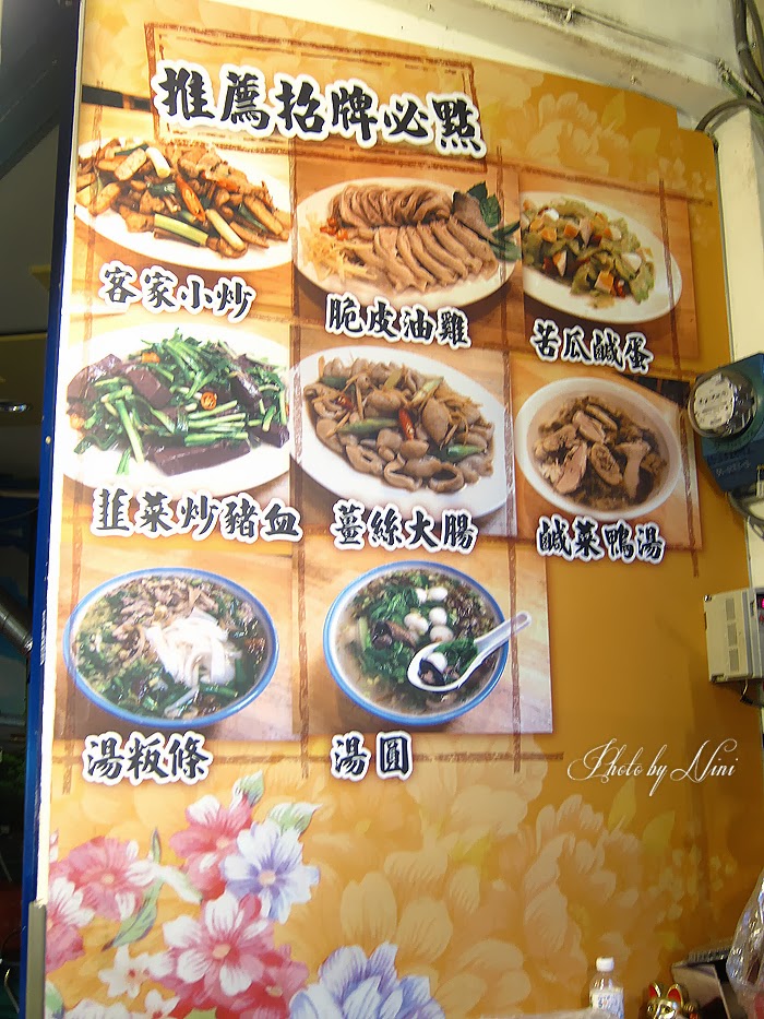 中式料理,新竹旅遊
