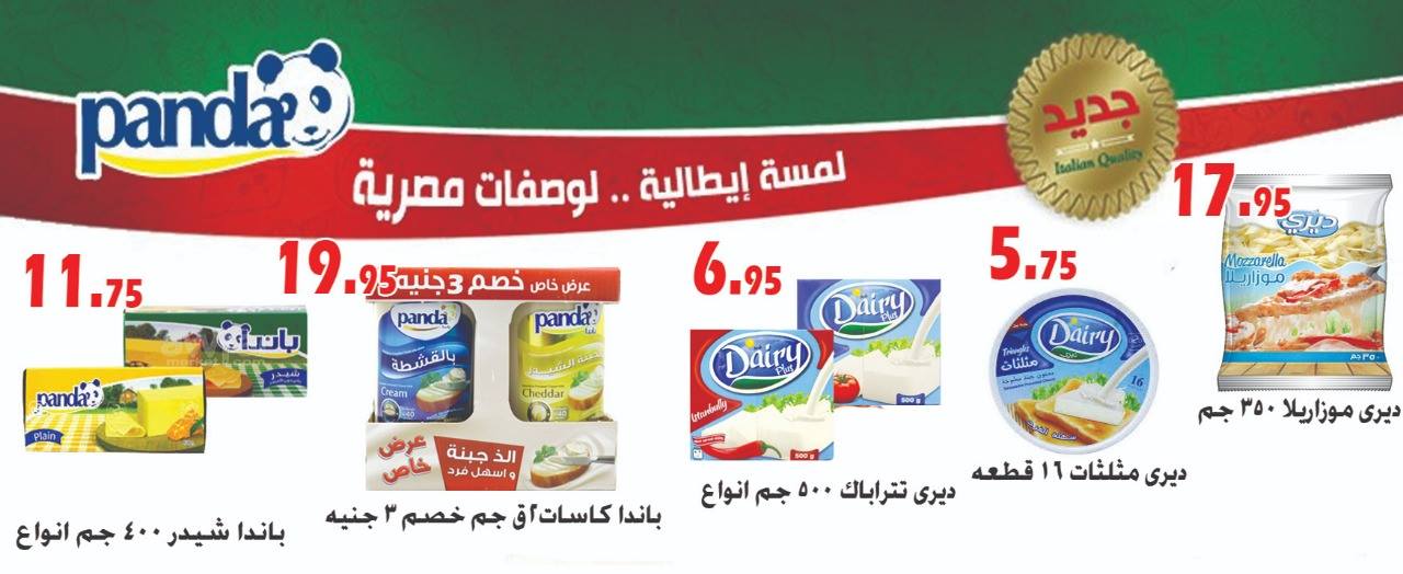 عروض الفرجانى عروض الفرجانى