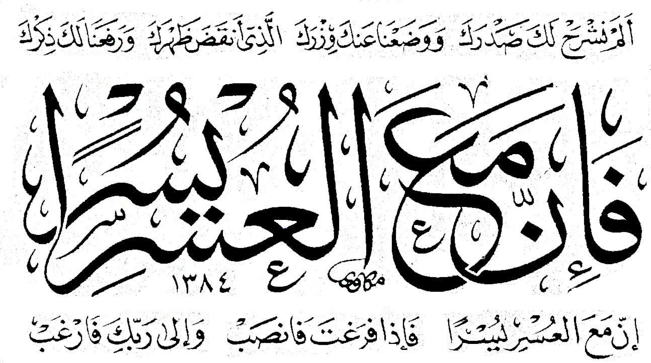 مدونة الخط العربي calligraphie arabe لوحات الخط العربي المجموعة