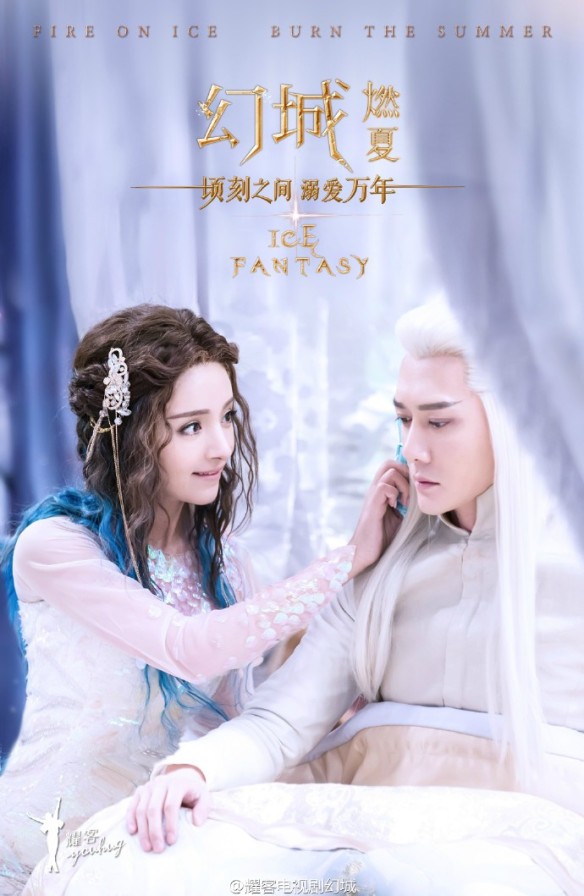 Ice Fantasy (2016) - DramaPanda