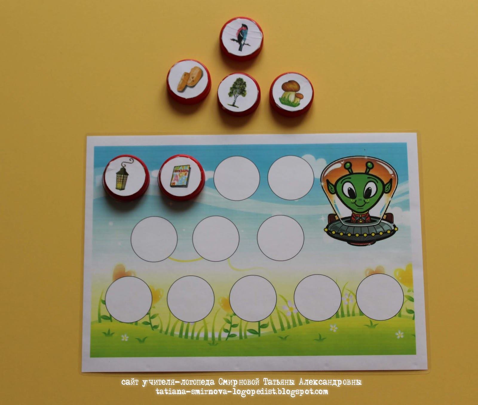 игровые пособия для логопеда. пособия для логопеда своими руками. логопедические пособия для дошкольников. пособия своими руками для дошкольников. логопедические пособия для дошкольников.