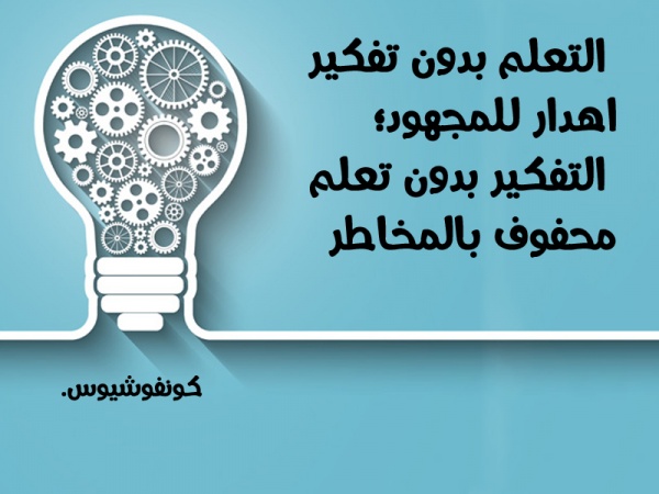 كلام ممتاز 11 اقوال وحكم قصيرة عن العلم