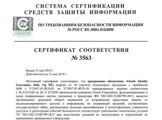 Oracle сертификация фстэк курсовая работа сертификация систем менеджмента качества