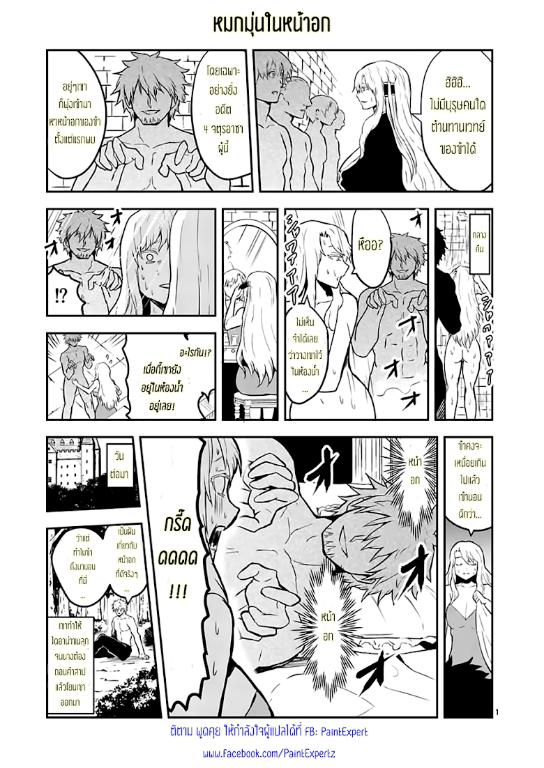 Yuusha ga Shinda! - หน้า 23
