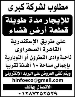 وظائف اهرام الجمعة اليوم 4 يناير 2019 اعلانات مبوبة