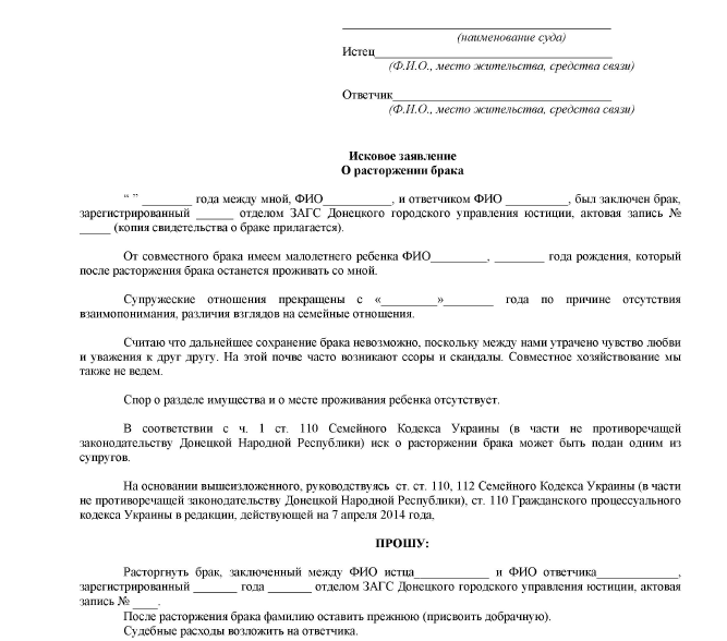 заявление на подачу алиментов. образец подачи искового заявления в суд на алименты. шаблон заявления на подачу алиментов через суд. пример написания заявления о взыскании алиментов. заявление в суд на алименты образец 2022.