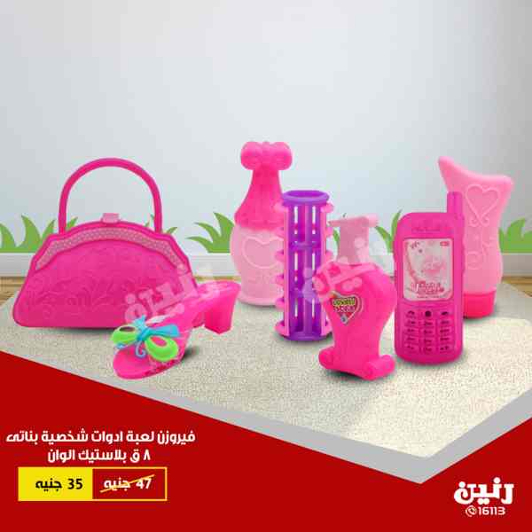 عروض رنين عروض رنين