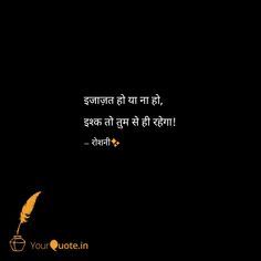 educational thoughts in hindi