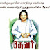 முத்துராமலிங்கத் தேவரின் வரலாறு pasumpon muthuramalinga thevar history tamil