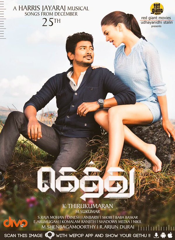 gethu tamil movie ringtones