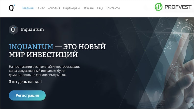 Inquantum: обзор и отзывы о inquantum.biz (HYIP платит) Inquantum обзор и отзывы HYIP-проекта