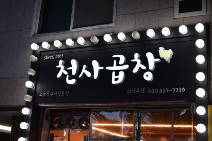 이미지에 대체텍스트 속성이 없습니다; 파일명은 %25EC%25B2%259C%25EC%2582%25AC%25EA%25B3%25B1%25EC%25B0%25BD%2B%25EC%259D%2598%25EC%25A0%2595%25EB%25B6%2580%25EC%25A0%2590.jpg 입니다.