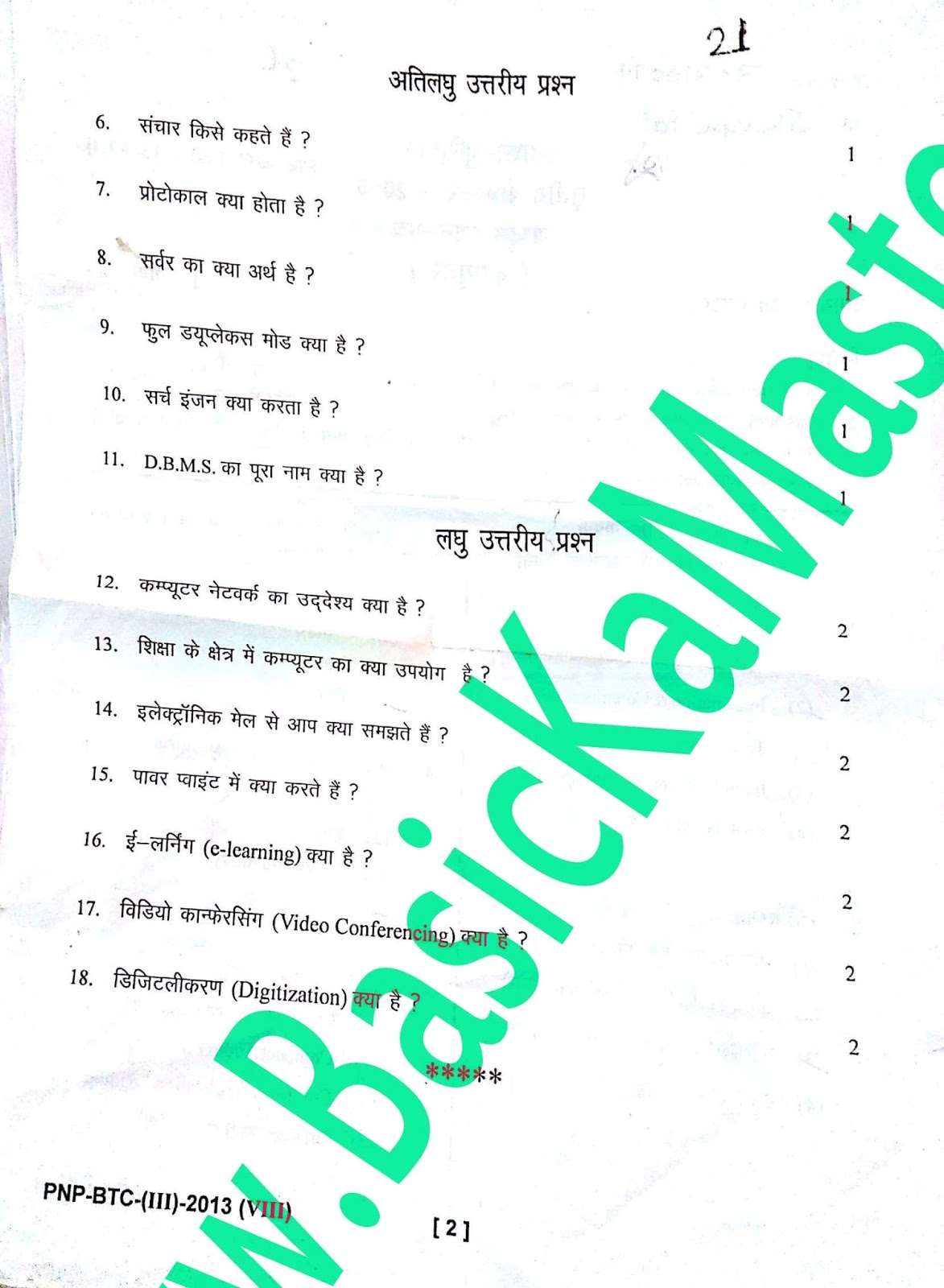 btc 1 semester paper 2018