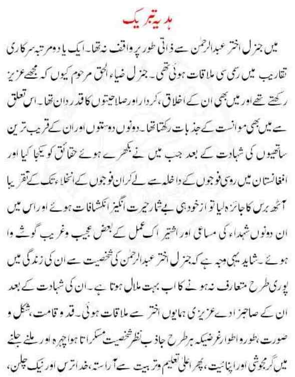 Fateh Haroon Ul Rasheed By Harold Lamb History Urdu Book PDF Urdu