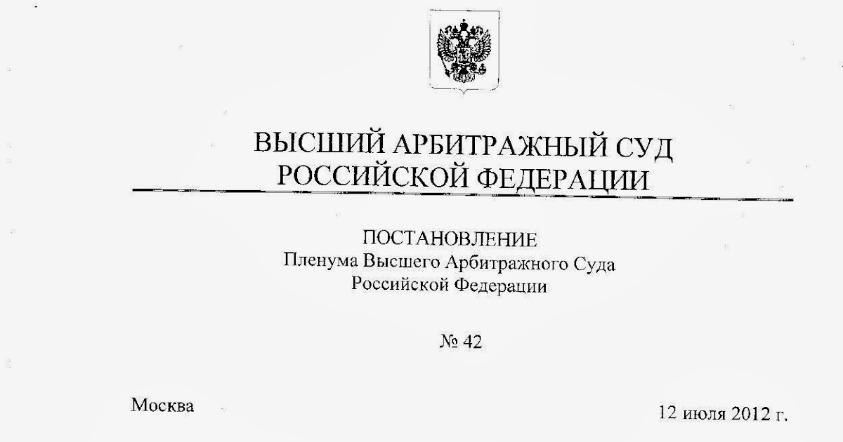 Постановление пленума о судебной 2013