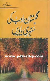 Gulstan e Adab ki Sunehri Yadain by A Hameed