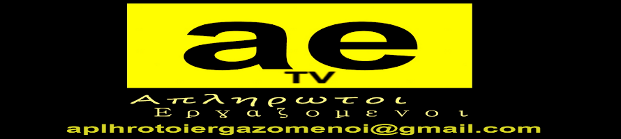 ae tv