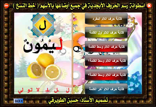 أسطوانة رسم الحروف الأبجدية في جميع أوضاعها بالأسهم خط النسخ الموقع التعليمي Ademweb Com