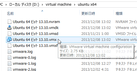 VMware Player ビープ音を消す -1